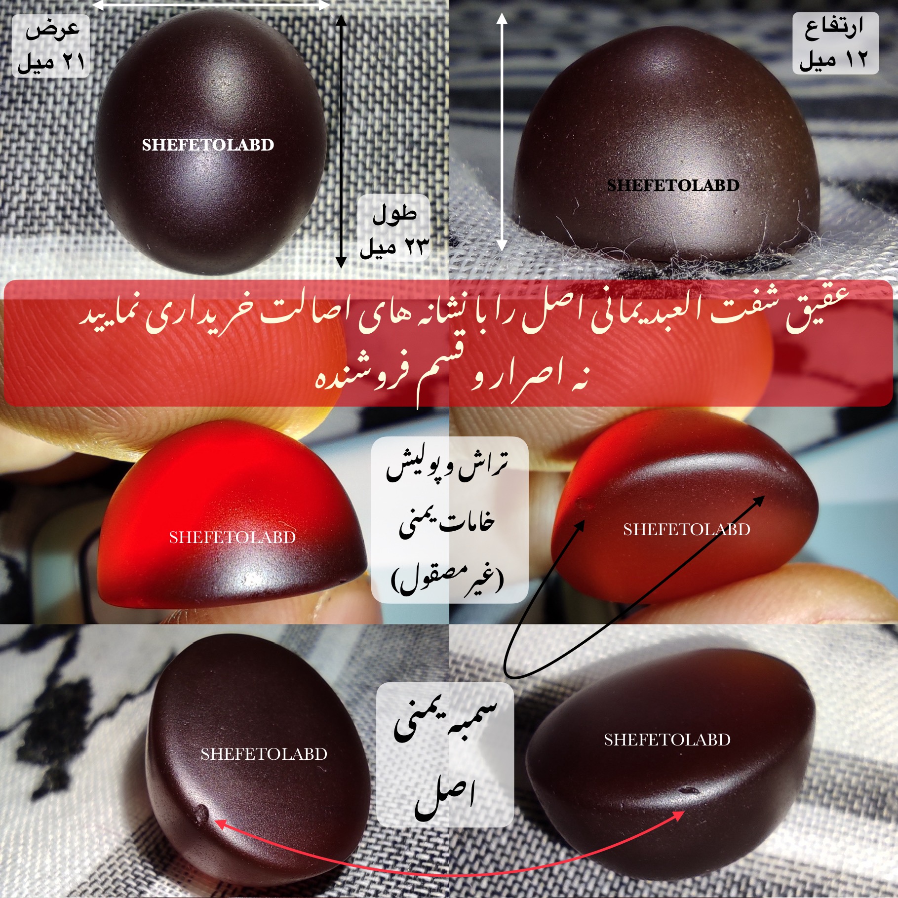 عقیق یمنی تراش دامله اصل ( شفت العبد یمنی)