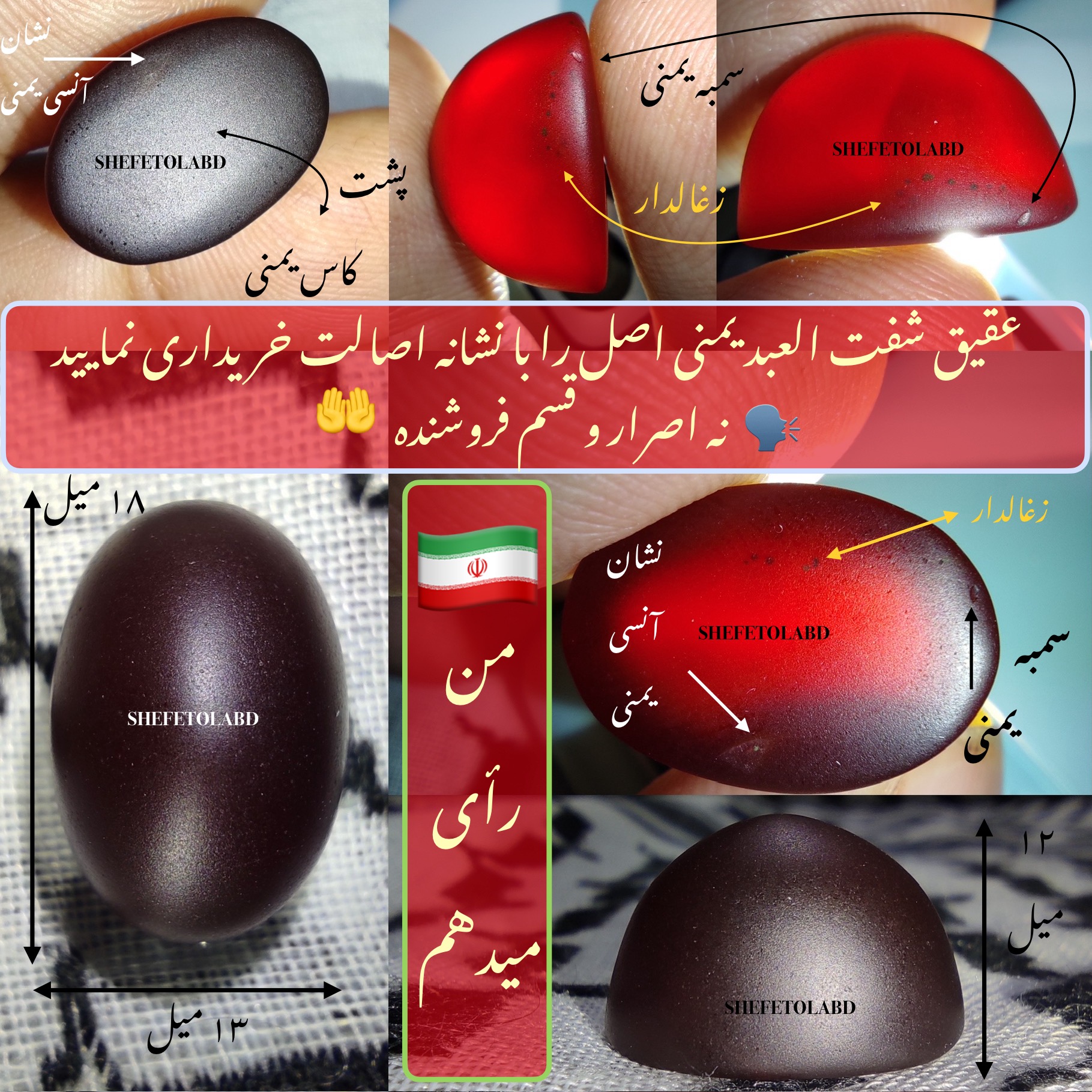 عقیق شفت العبد یمنی آنسی تمری کله قندی اصل