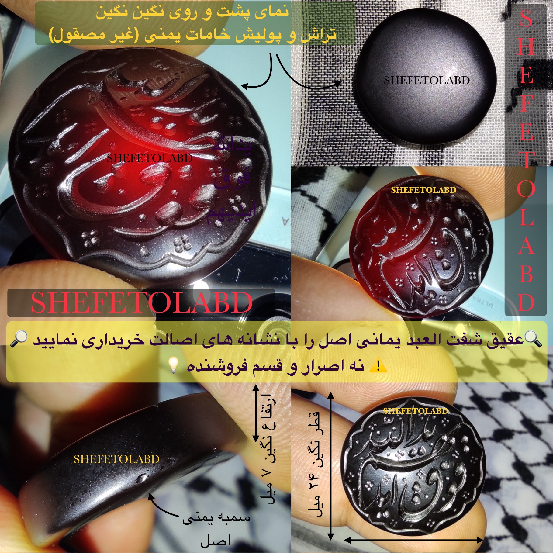 عقیق شفت العبد یمنی تخت سیاه توسرخ اصل