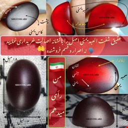 معرفی نگین عقیق شفت العبد یمانی اصل